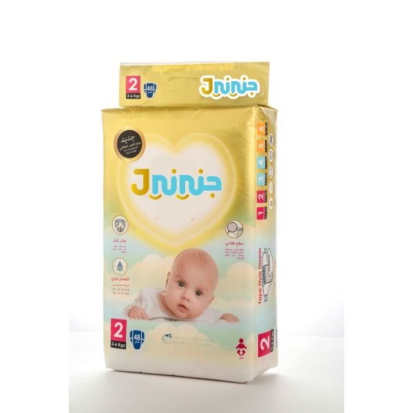 جنيني مقاس (2) - عبوة اقتصادي - 48 حفاض