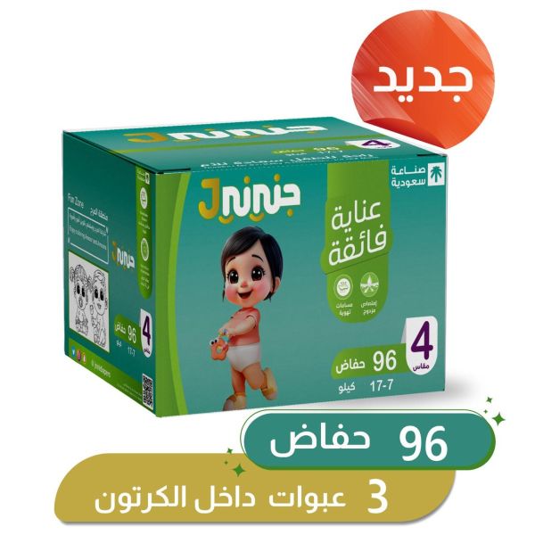 جنيني مقاس (4) - كرتون ملون - 96 حفاض