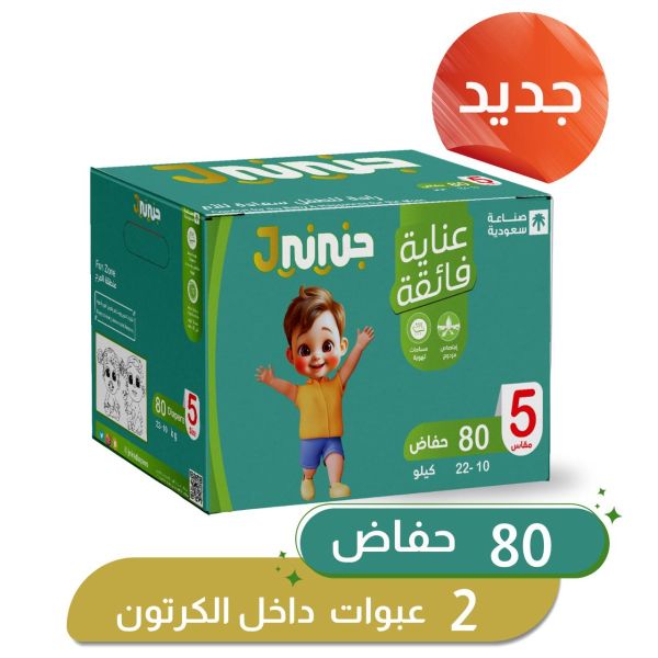 جنيني مقاس (5) - كرتون ملون - 80 حفاض