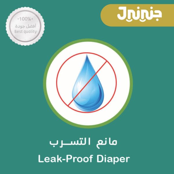 جنيني مقاس (4) - كرتون ملون - 96 حفاض